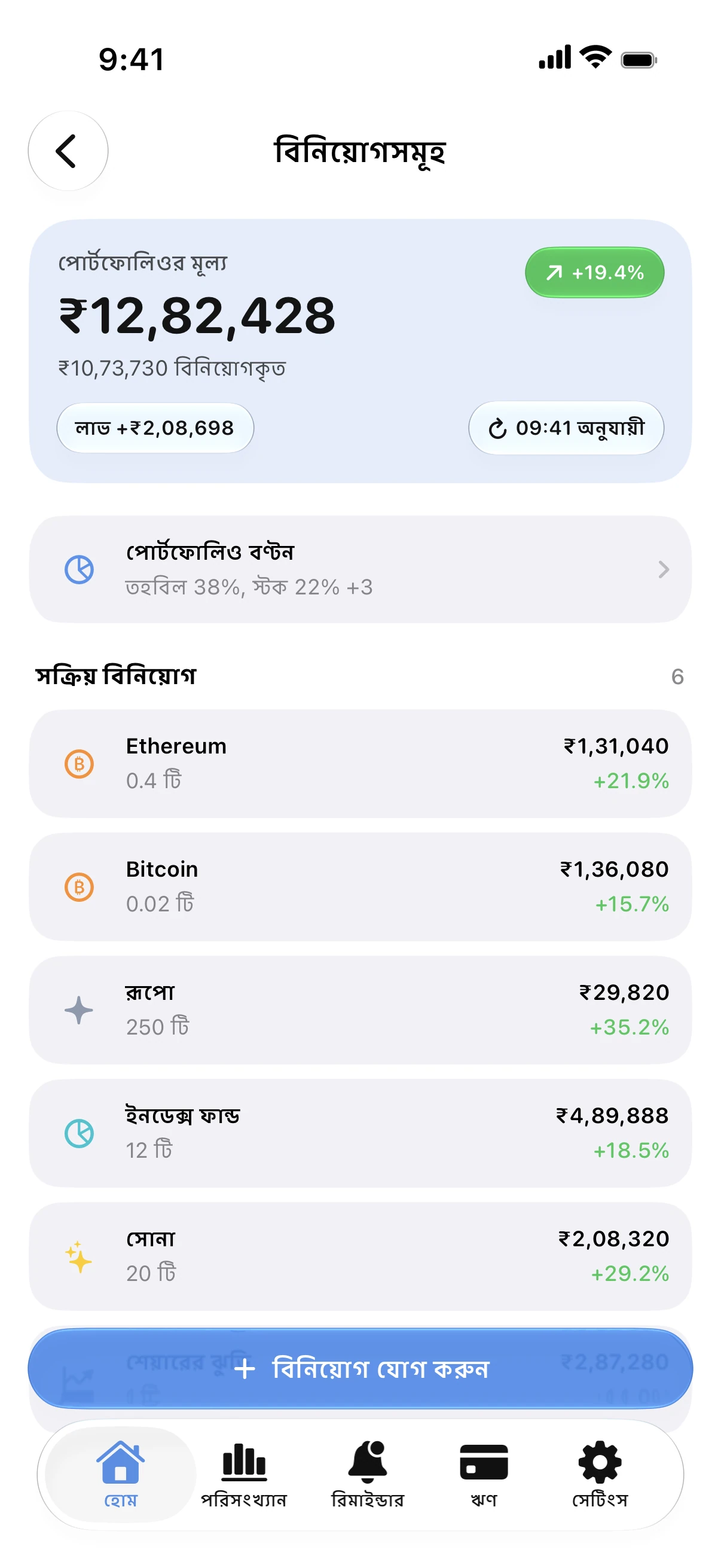 Spendry: বিনিয়োগসমূহ