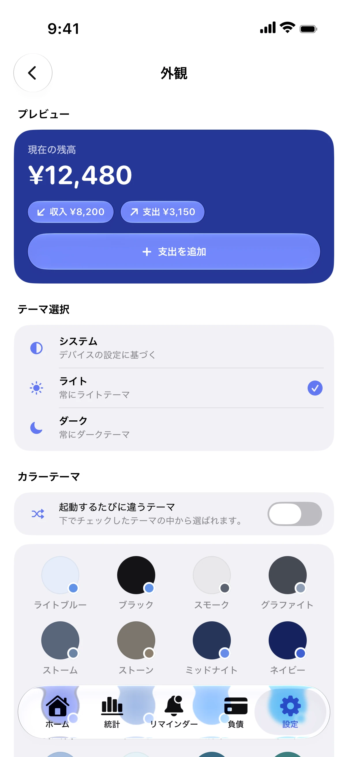 Spendry: 外観