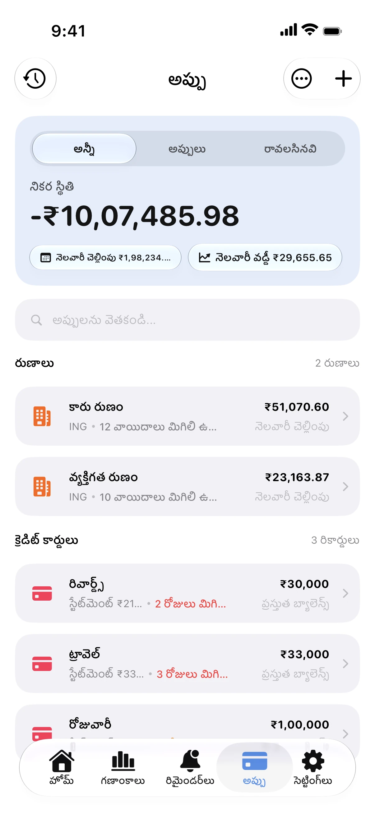 కనీస మొత్తం మాత్రమే చెల్లిస్తే ఏమవుతుంది