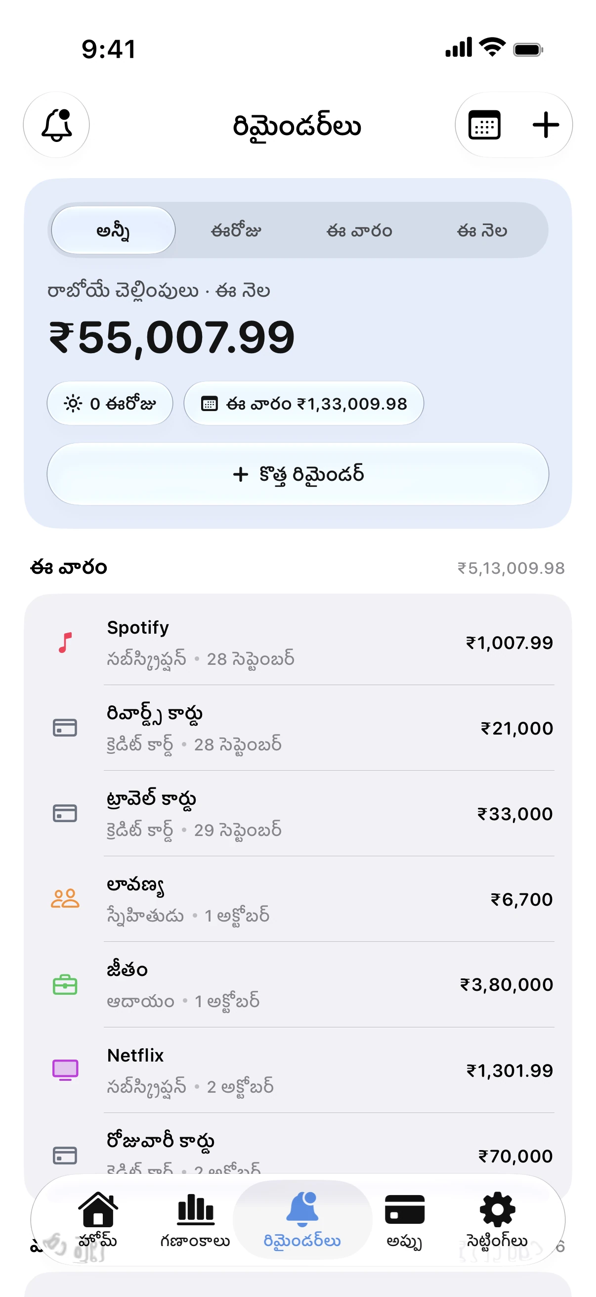 మీ సబ్‌స్క్రిప్షన్‌లను ఎలా ట్రాక్ చేయాలి మరియు తగ్గించాలి