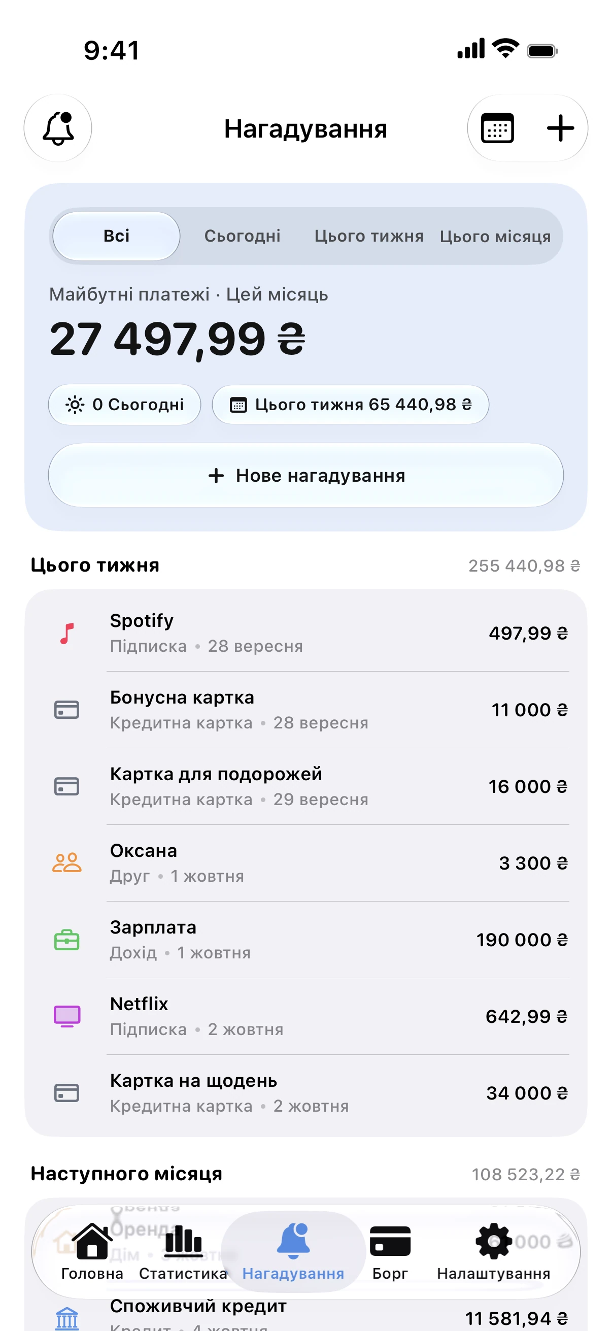 Як стежити за підписками та відмовлятися від зайвих