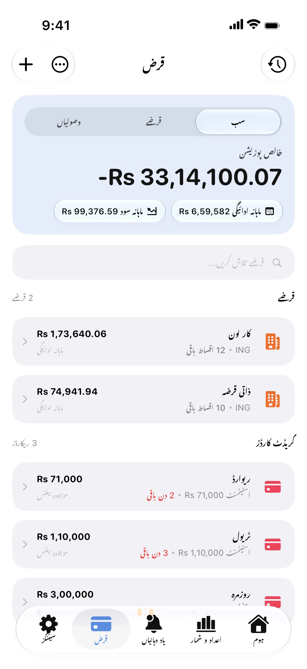 کیا ہوتا ہے جب آپ صرف کم از کم رقم ادا کرتے ہیں
