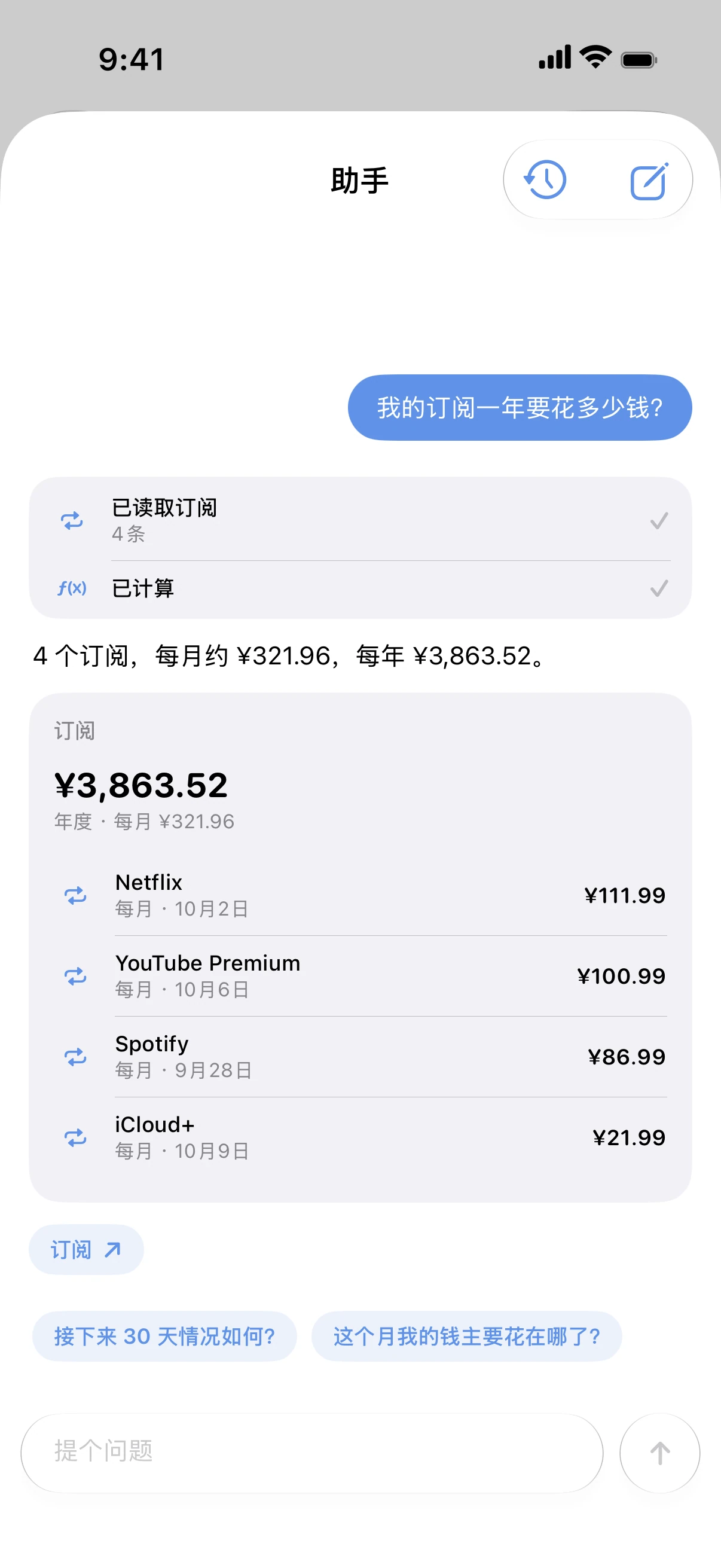 Spendry: 助手