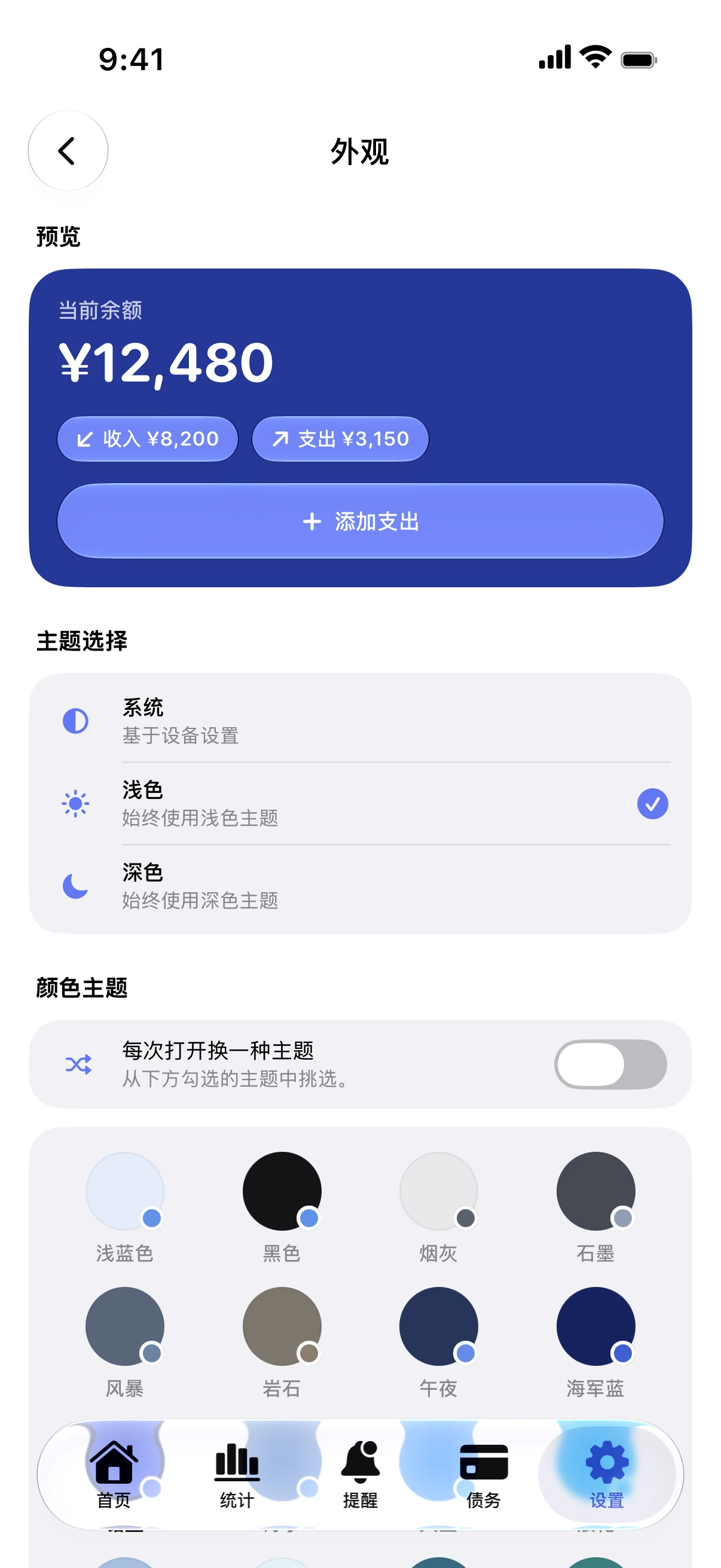 Spendry: 外观