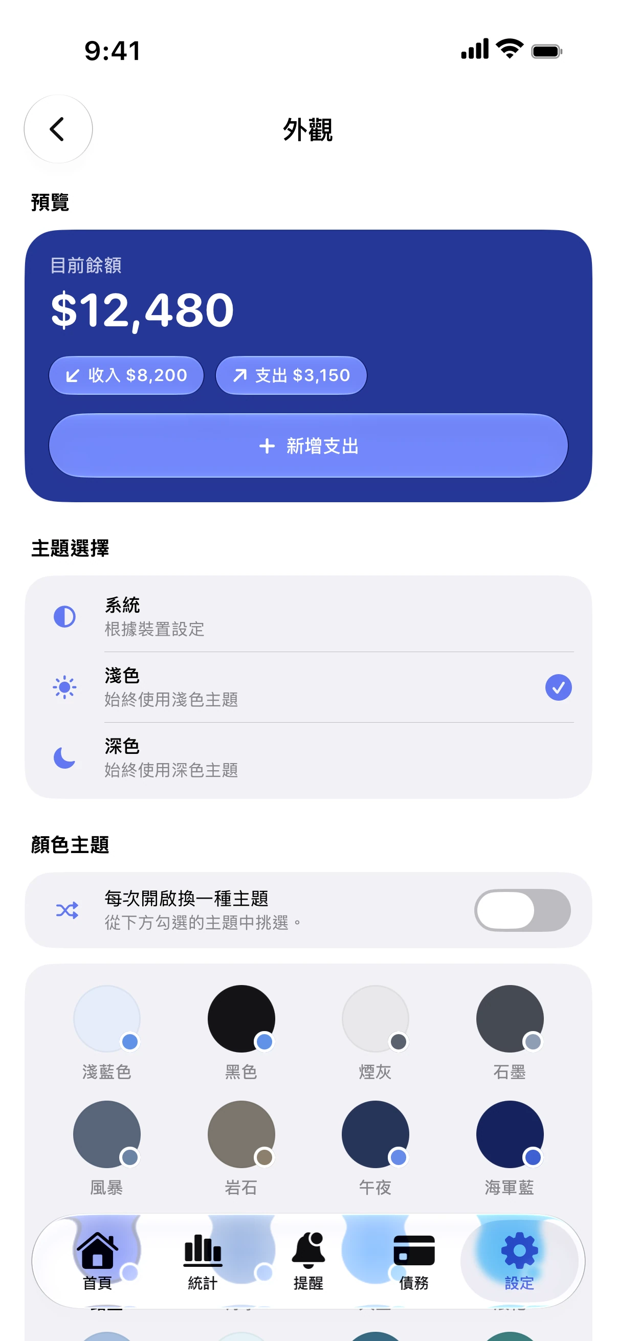 Spendry: 外觀